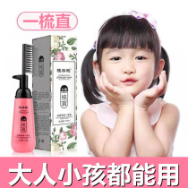 Household hair cream softener no clip no pull no permanent hair wash straight potion no hair a comb straight ion hot