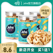 Jethiheimer plane small fish digital modeling biscuits 130g canned baby children snacks casual molars snacks