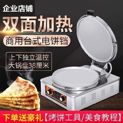 sheng jian lu double-sided electric baking pan coating-free double-sided luo bing guo kao bing ji small jian bing guo heating waffles