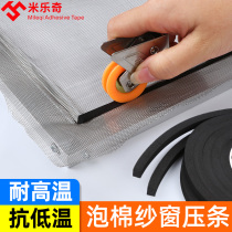 Screen window foam pressure strip Screen window mesh special foam rubber strip Window screen mesh square seal insert foam fixed seal