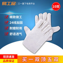 Double white armour canvas gloves 24 lines thickened wear-resistant labor protection gloves