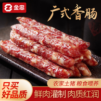 Jinzhong Guang style sausage authentic Guangwei fragrant Sausage claypot rice sausage 500g * 2 bags of homemade specialty meat sausage sweet sausage
