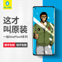 Blue scarlet suitable for one plus 9RT steel film fullscreen coverage 1 9 mobile phone film 8t 7t 6t 6t adhesive bluo high-definition nine anti-oneplus blue orange seven glass protective film 8 full