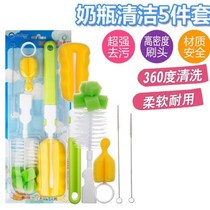 (Value bottle brush five-piece set)Sponge bottle cleaning brush bottle brush Pacifier brush straw brush bottle clip