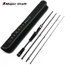 Advanced MajorCraft Japan Horse Bass Shark Teething Rod BIC Gun Handle 4 Knots Portable Sea Freshwater Floodplain