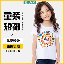 School Graduation Kindergarten Class Clothing Customised T-Shirt Summer Children Early Primary And Middle School Short Sleeves Flap Print Logo logo