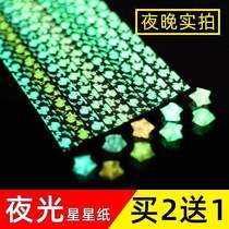 Luminous star origami hand-folded star paper lucky star creative wishing bottle fluorescent five-pointed star to send bottle
