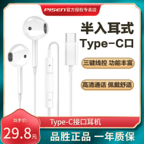 Pint winning Type-C semi-in-ear wired earphones line control applicable Huawei connector P40 mobile phone mate40 Android general game oppo Xiaomi vivo high sound quality ear wheat original dress 11