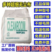 Dust-free cloth film Electronic factory LCD film inkjet printer Photo machine Non-woven UV nozzle Industrial wipes do not