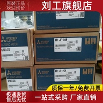 Mitsubishi servo drive stock MR-JE-10A-20A-40B-60B-70A-100A-200A-300A