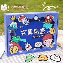 Creative primary school prizes blind box stationery gift bag surprise magic box junior high school students stationery set gift box childrens school supplies girls gift kindergarten whole class gift birthday blessing bag customization