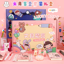 Creative cute cartoon blind box stationery set gift bag first grade primary school prizes school supplies childrens class gifts kindergarten birthday Lucky Box gift logo customized wholesale