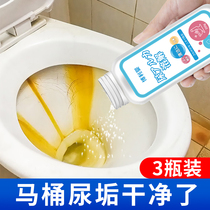 Toilet cleaner removing urine alkali dissolving agent cleaning toilet strong melting Yellow descaling decontamination cleaning urine stain deodorization