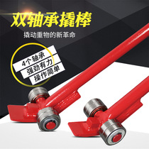 Crowbar crowbar crowbar lifting rod handling crowbar with wheel bearing crowbar equipment handling tool 3 tons 5 tons