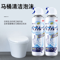 New Home Toilet Cleaning Mu Si Blue Bubble Toilet Descaling and Splash-proof Toilet Cleaner Toilet Bubble Cleaner