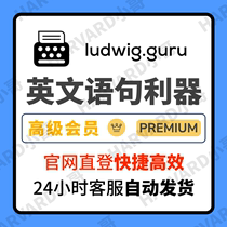24h customer service] Ludwig guru Premium Premium English Synonym grammar