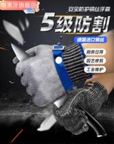 Five-finger anti-cut steel wire gloves stainless steel anti-cut iron gloves metal protective cut anti-stab wire soft gloves