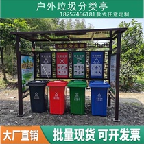 Outdoor garbage sorting Kiosk Collection Pavilion recycling station stainless steel antique baking paint village four classification garbage room customization