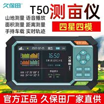 High-precision intelligent vehicular handheld T30T50 dual-use GPS area harvester tractor for long-and-over-meter