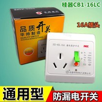 Leakage protection water heater with 16A three-hole socket 86 type Wall water heater switch air conditioner household Open circuit