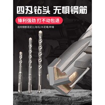  Impact drill head cross electric hammer drill concrete through the wall round handle square handle electric hammer head over the wall turn head extended four-pit drill