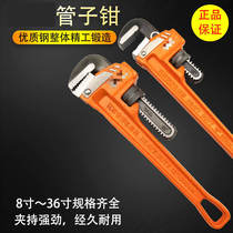 Pipe pliers Pipe pliers Pipe pliers Pipe pliers Household wrenches Multi-purpose heavy-duty small extra-large maintenance tools