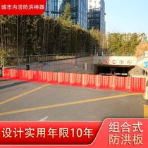 Plastic L-type flood control and flood control water retaining plate underground garage movable flood control wall flood control board waterproof plate waterproof board