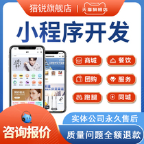 WeChat Small Program Development Custom Made Distributor City Education Ordering Meals Co-City Community Group Purchase Design Template