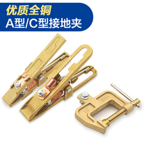 YOBEL all-copper ground clamp electric welding machine accessories 500A ground clamp ground pliers electric welding clip 800A ground pliers