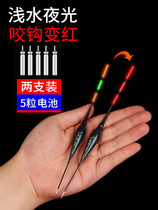 Bite Hook Discoloration Luminous Light Water Drift Super Short Electronic Driftwerless Tail Fish Drift Fishing Small Short Drifted Diving Float