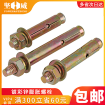 National standard expansion screw pull explosion external expansion bolt expansion tube explosion screw high strength galvanized iron M6M8