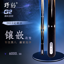 Magic G2 through rod billiard rod small head Snooker black eight 16 color billiard rod solid wood handmade rod