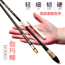 Gamma Carp Rod Carbon Ultralight Fishing Rod Fishing Rod Ultra Hard Crucian Carp 28 Tune Big Things Rod Fishing Gear Suit Bracelet