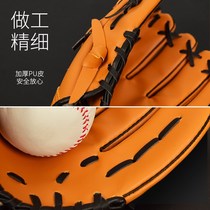 General student receiving ball juvenile equipment adult wear-resistant baseball gloves children White black men and women boutique defensions