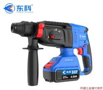 Dongke rechargeable portable brushless Lithium electric hammer m26bl-2 round handle three-function opening wall Double Electric