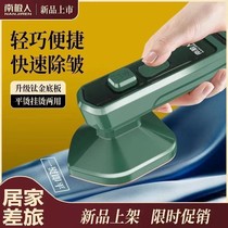 Handheld portable hanging machine household small electric iron travel ironing machine hot bucket Mini small iron