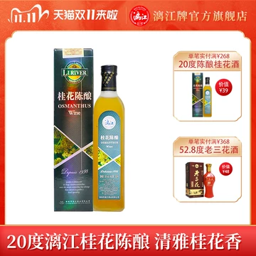 牌桂花酒-牌桂花酒促销价格、牌桂花酒品牌- 淘宝