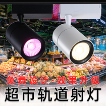Supermarket Track Light Water Fruit Shop Special Spotlight Vegetable Led Fresh Lamp Sold Pork Lamp Fresh Meat Hale Cooked Food Lamp