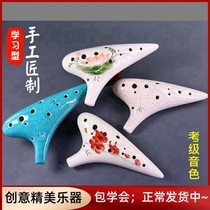 Musical instrument Daquan Ancient Ocarina 12 holes beginner ac students Beginner Musical instrument Daquan Zero-based easy-to-learn Xun musical instrument