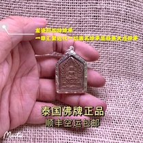 Has been out of the Dragon polie 2547 mud meat small model Kun Ping silver shell with card Thai Buddha genuine