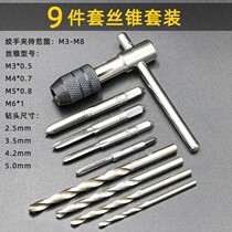 Tapping drill Tap tooth set m3-m12 Tapping tool Screw tapping device Tapping device Tapping