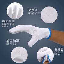 Glove construction site work labor protection wear-resistant cotton thickened white cotton yarn cotton yarn nylon labor workers mens construction site