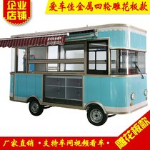 Shop car RV mobile car four-wheel commercial snack fast food Car electric mobile gas car multifunctional breakfast food