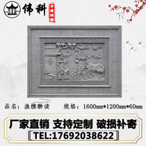 Ancient building brick carving Chinese background Hui style decorative relief shadow Wall Wall Wall pendant fishing and woodwork reading 1 6 × 1 2m