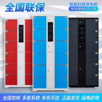 Supermarket electronic storage cabinet smart locker shopping locker infrared barcode card swiping password mobile phone storage cabinet