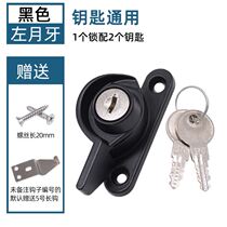 Crescent lock with lock sliding sliding sliding sliding door plastic steel window aluminum alloy door and window with key lock anti-theft Crescent lock