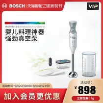 Bosch Germany) Bosch mixing rod wired home handheld cooking bar automatic food supplement machine set