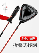 Japan imported Chuanze net rod fishing net telescopic rod aluminum alloy fishing net folding net pocket triangle