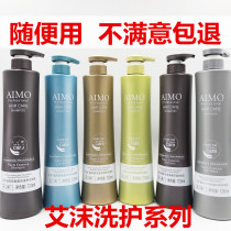 Ai Mo new product Shampoo Conditioner Hair mask oil control set Long-lasting perfume Family pack Men Women Baby