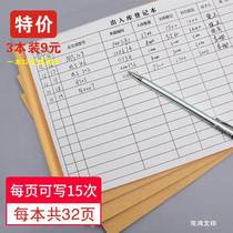 Entry and exit registration book details this warehouse bookkeeping book Warehouse Purchase Order purchase and sale account book